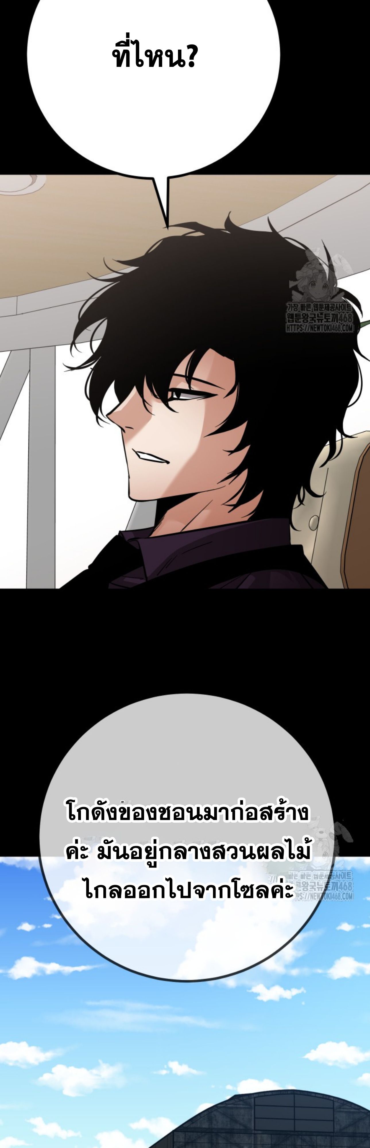 Blade of Retribution ดาบแห่งการลงทัณฑ์ ตอนที่ 60 หน้า 23