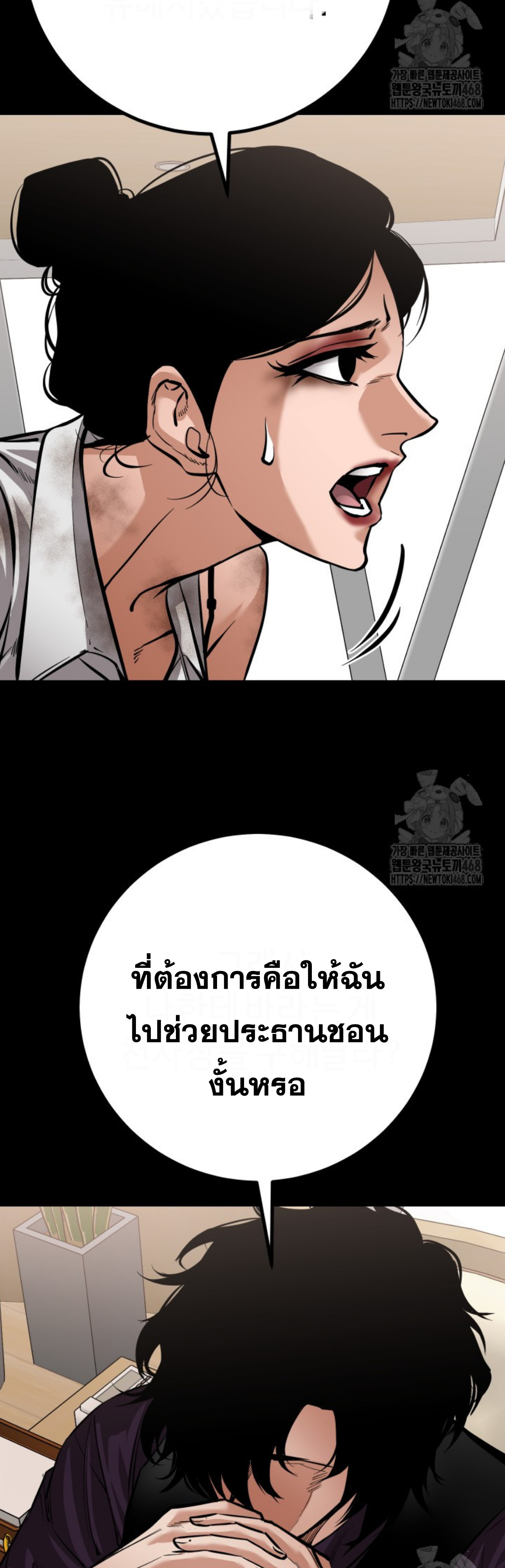 Blade of Retribution ดาบแห่งการลงทัณฑ์ ตอนที่ 60 หน้า 26