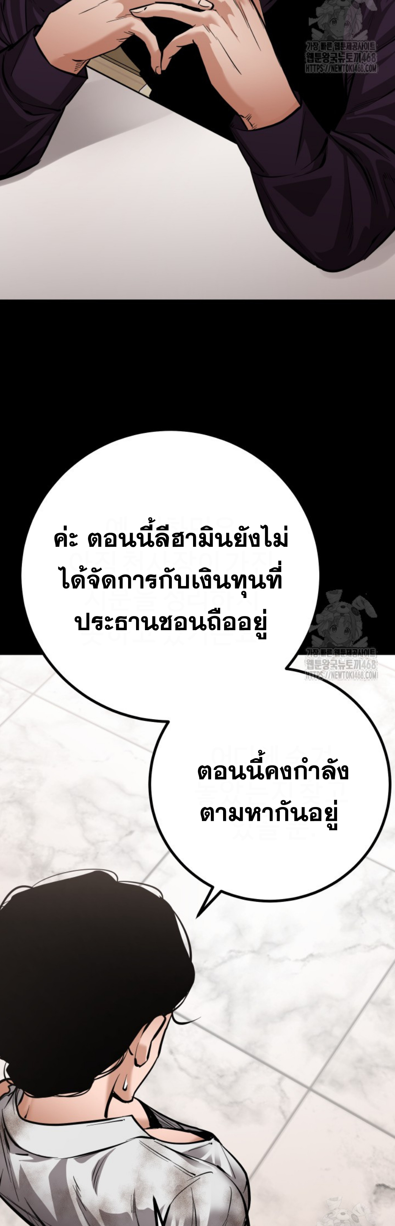 Blade of Retribution ดาบแห่งการลงทัณฑ์ ตอนที่ 60 หน้า 27