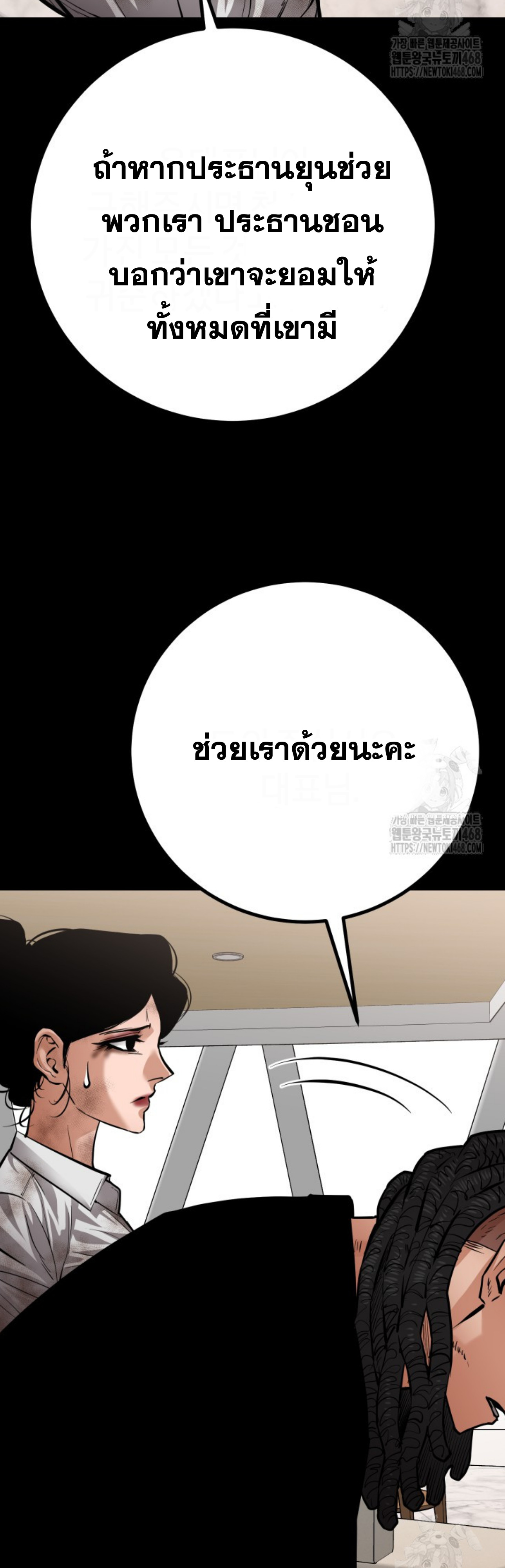 Blade of Retribution ดาบแห่งการลงทัณฑ์ ตอนที่ 60 หน้า 28