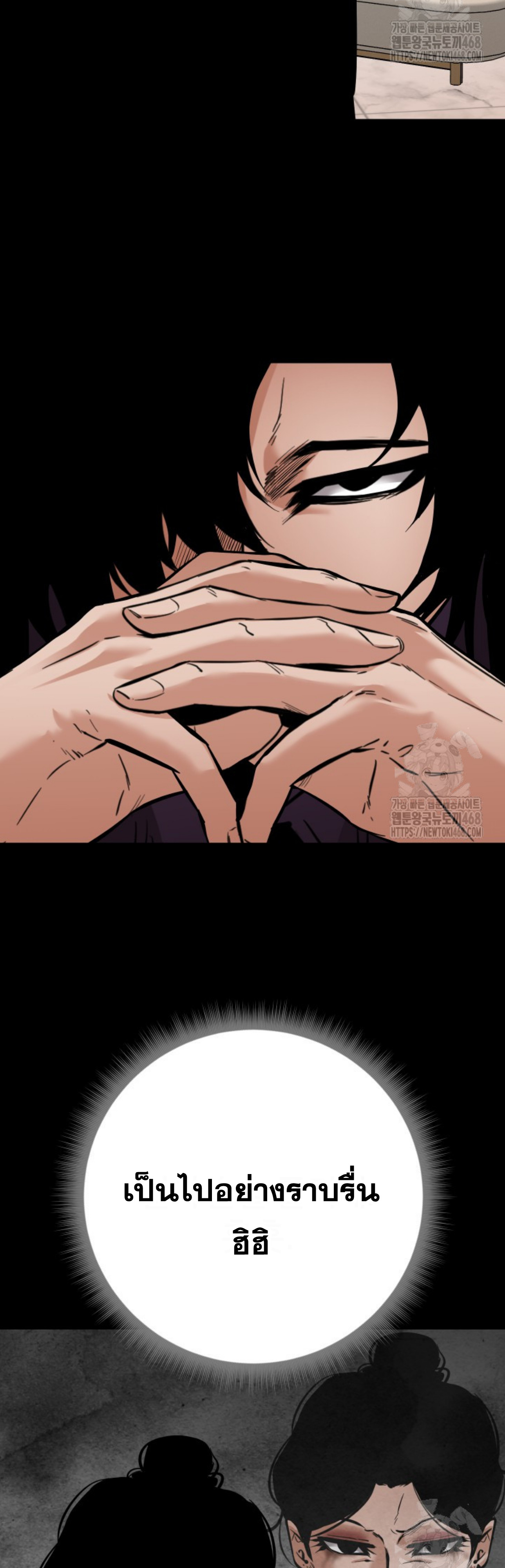 Blade of Retribution ดาบแห่งการลงทัณฑ์ ตอนที่ 60 หน้า 29