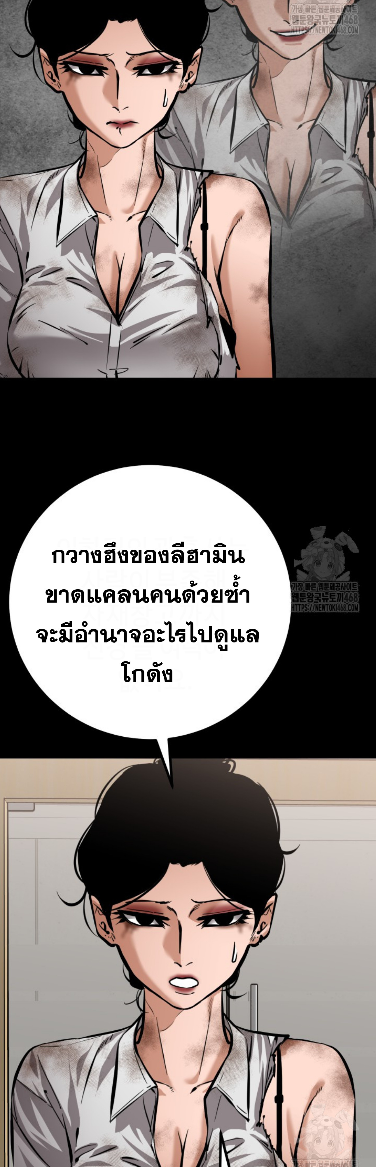 Blade of Retribution ดาบแห่งการลงทัณฑ์ ตอนที่ 60 หน้า 30