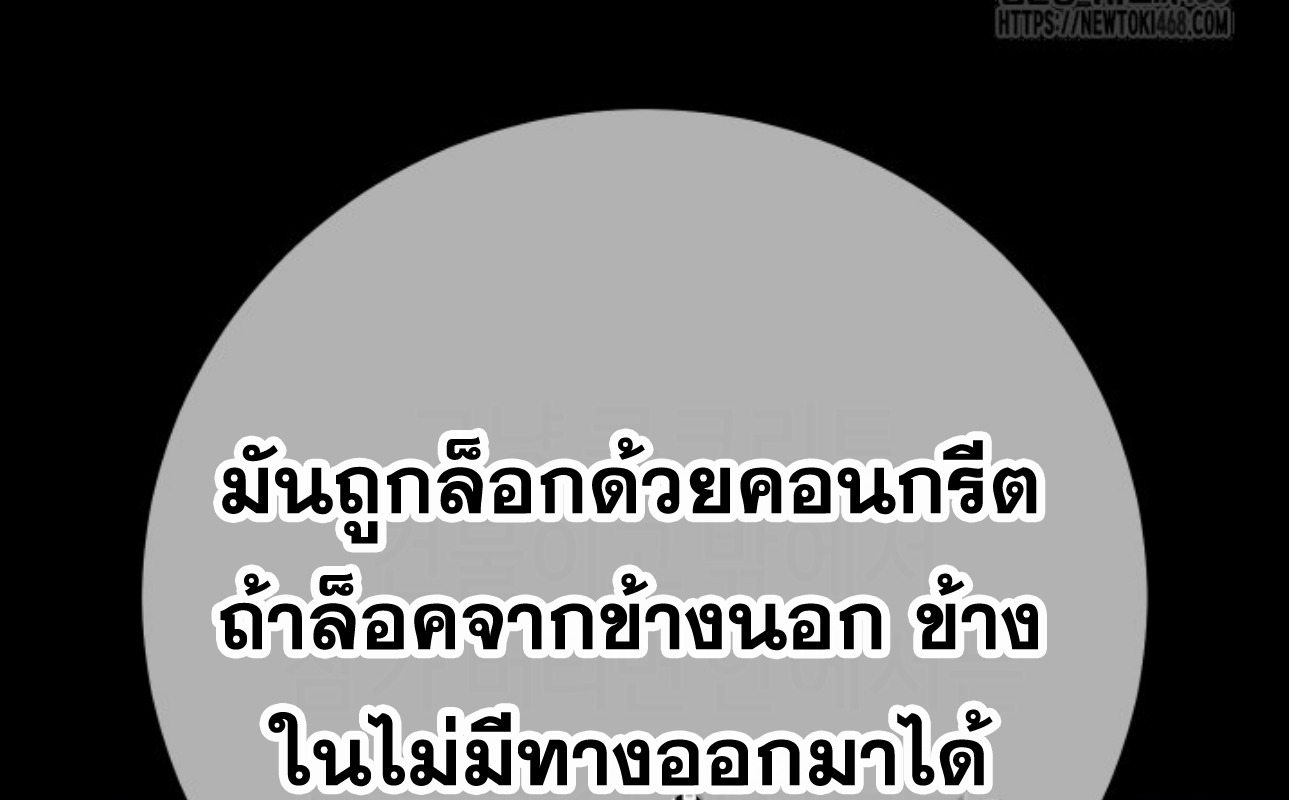 Blade of Retribution ดาบแห่งการลงทัณฑ์ ตอนที่ 60 หน้า 32