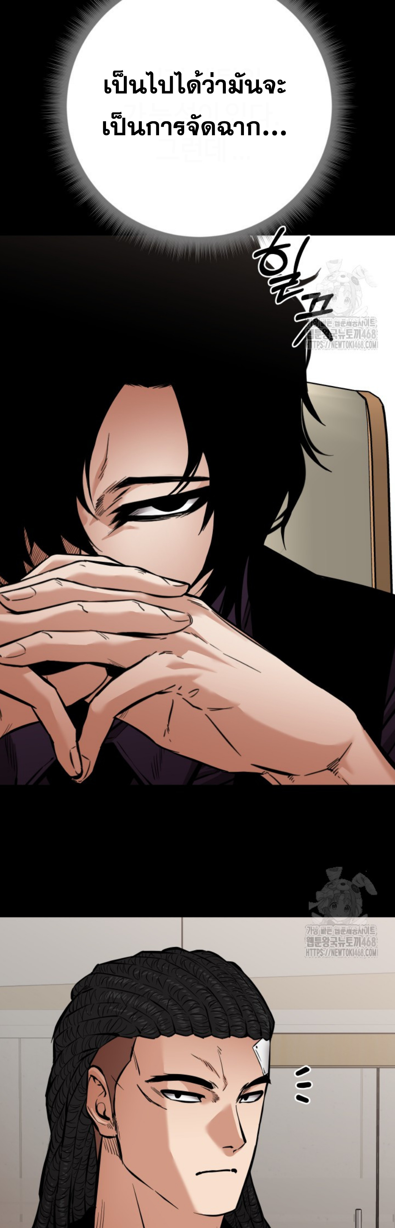 Blade of Retribution ดาบแห่งการลงทัณฑ์ ตอนที่ 60 หน้า 35