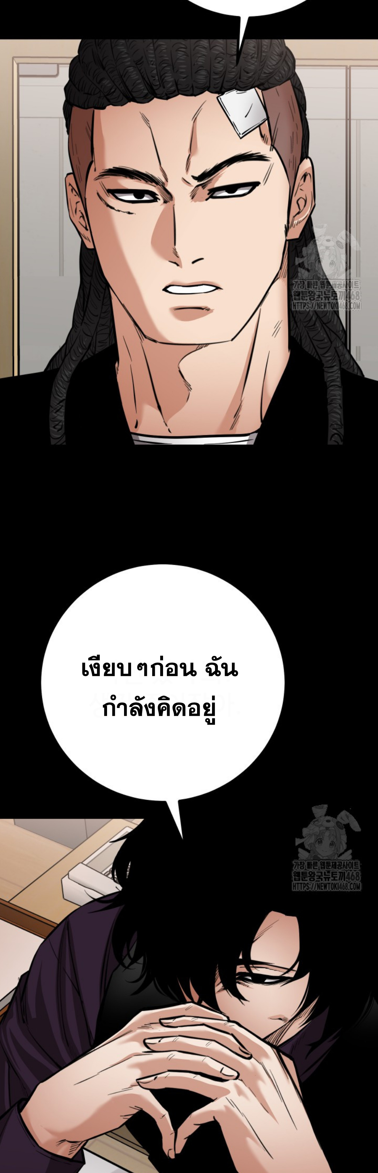 Blade of Retribution ดาบแห่งการลงทัณฑ์ ตอนที่ 60 หน้า 37