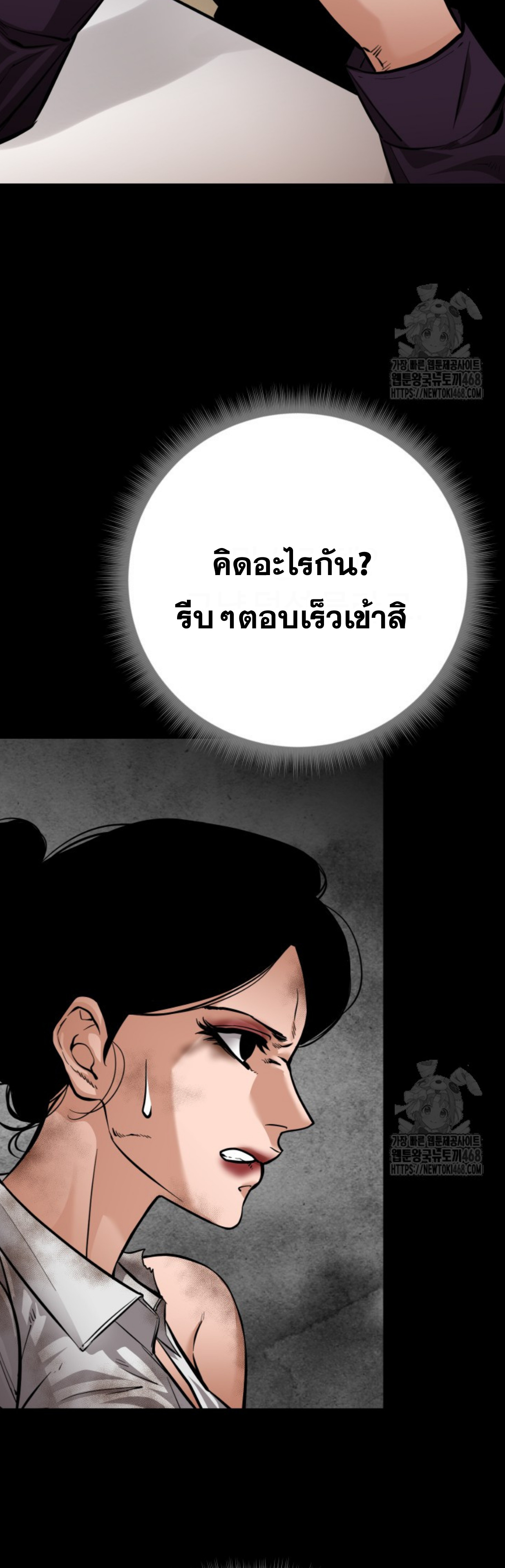Blade of Retribution ดาบแห่งการลงทัณฑ์ ตอนที่ 60 หน้า 38