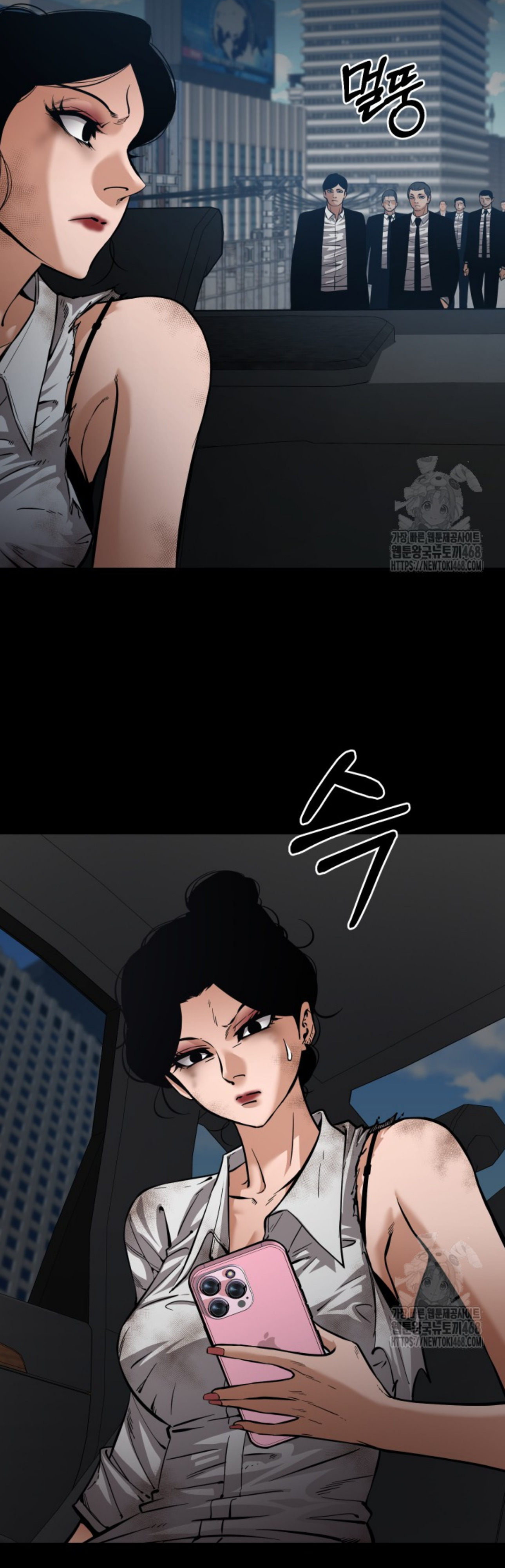 Blade of Retribution ดาบแห่งการลงทัณฑ์ ตอนที่ 60 หน้า 4