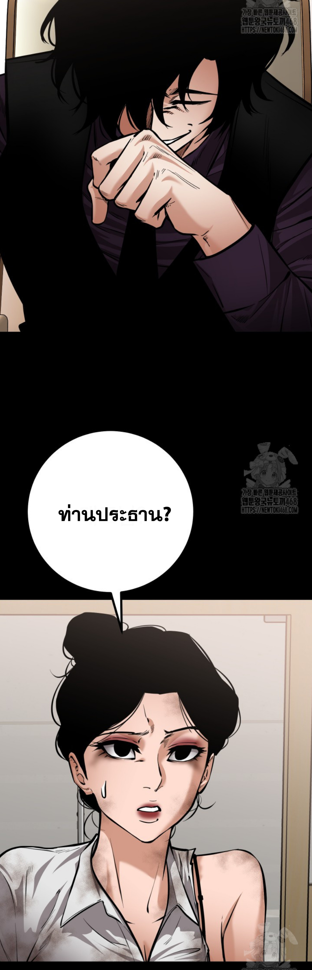 Blade of Retribution ดาบแห่งการลงทัณฑ์ ตอนที่ 60 หน้า 41