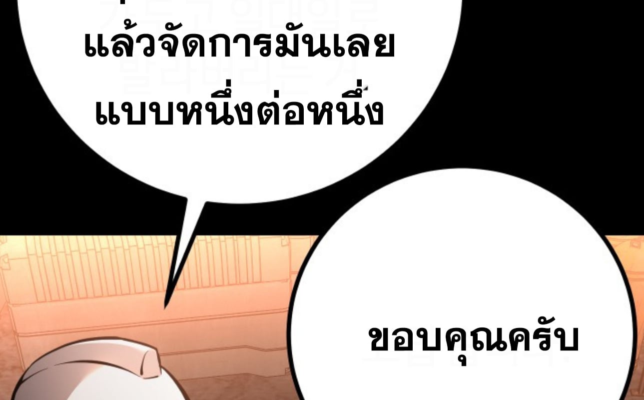 Blade of Retribution ดาบแห่งการลงทัณฑ์ ตอนที่ 60 หน้า 48