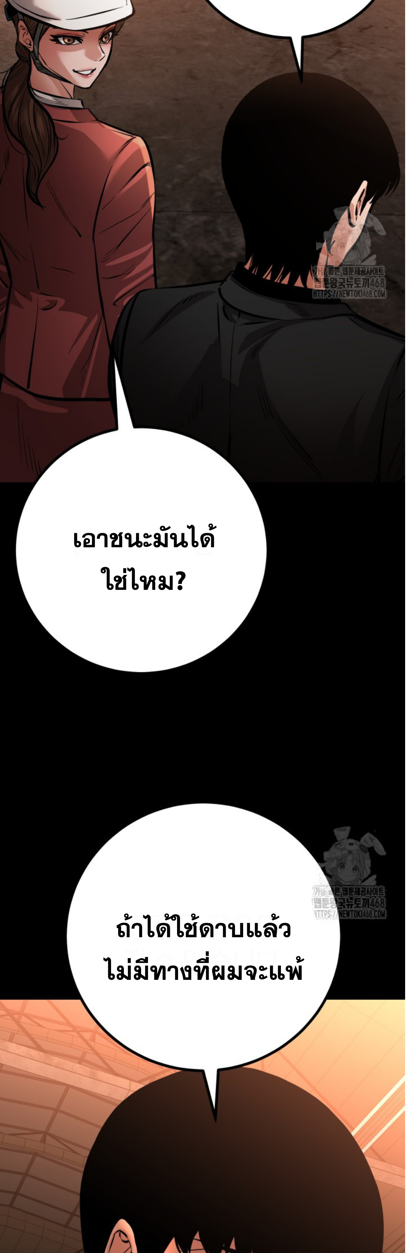 Blade of Retribution ดาบแห่งการลงทัณฑ์ ตอนที่ 60 หน้า 49