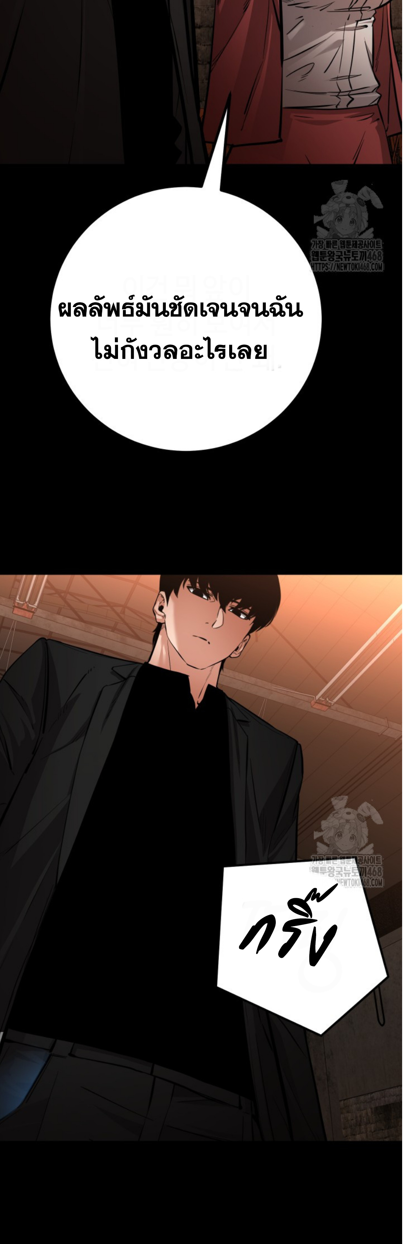 Blade of Retribution ดาบแห่งการลงทัณฑ์ ตอนที่ 60 หน้า 51