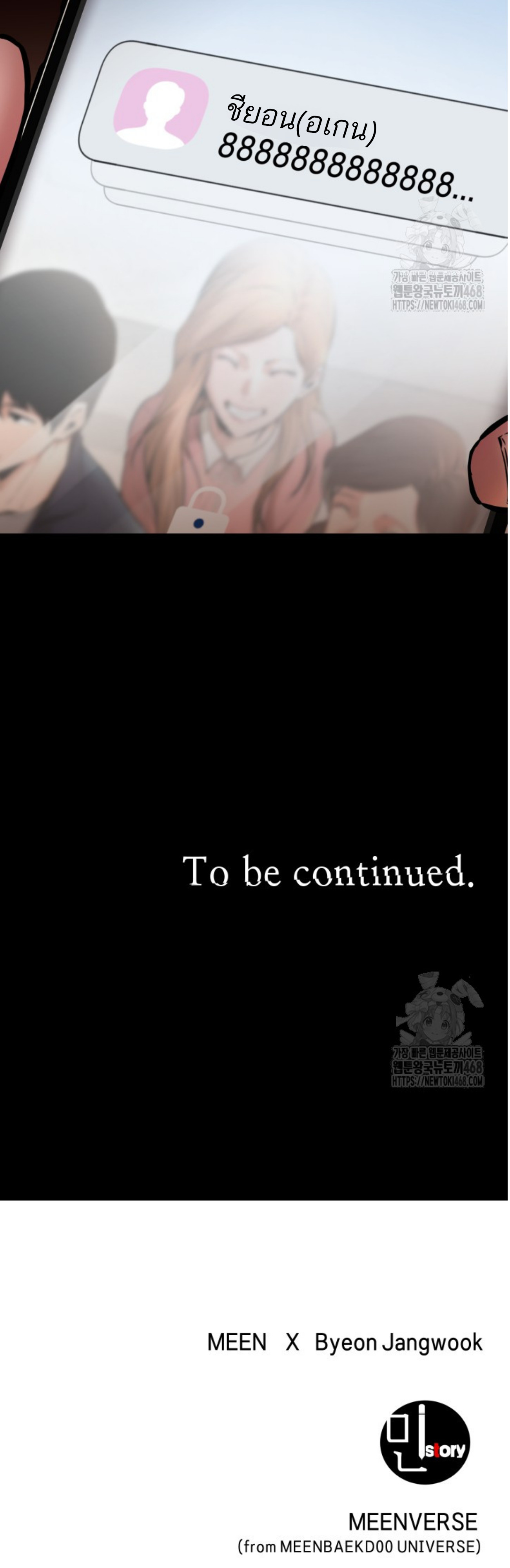 Blade of Retribution ดาบแห่งการลงทัณฑ์ ตอนที่ 60 หน้า 53