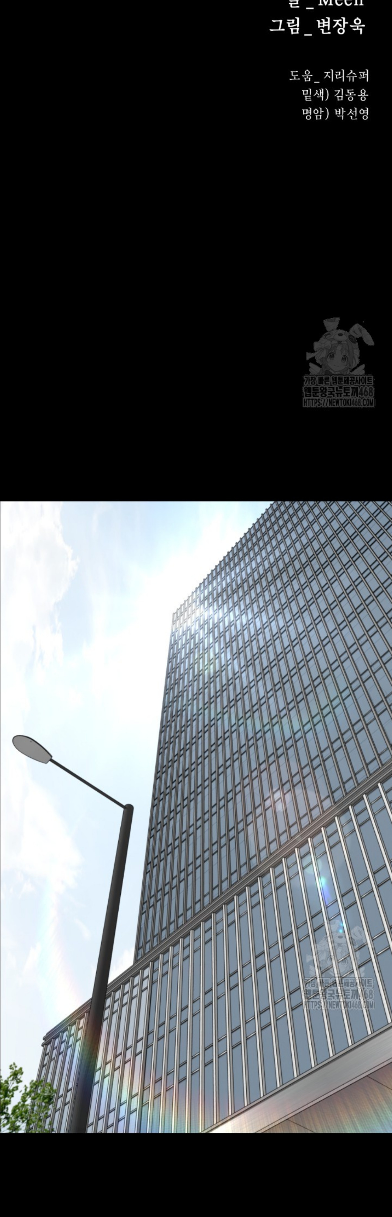 Blade of Retribution ดาบแห่งการลงทัณฑ์ ตอนที่ 60 หน้า 7