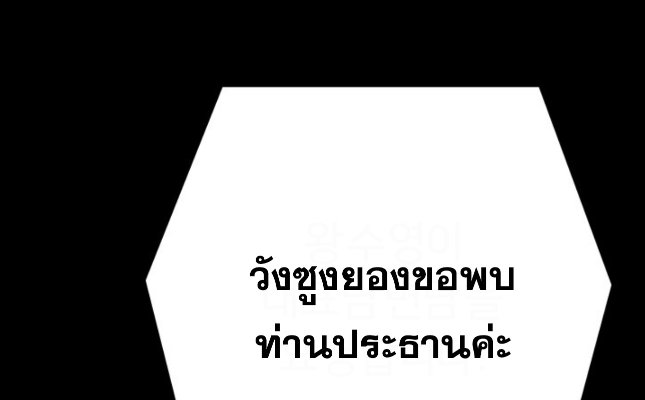 Blade of Retribution ดาบแห่งการลงทัณฑ์ ตอนที่ 60 หน้า 8