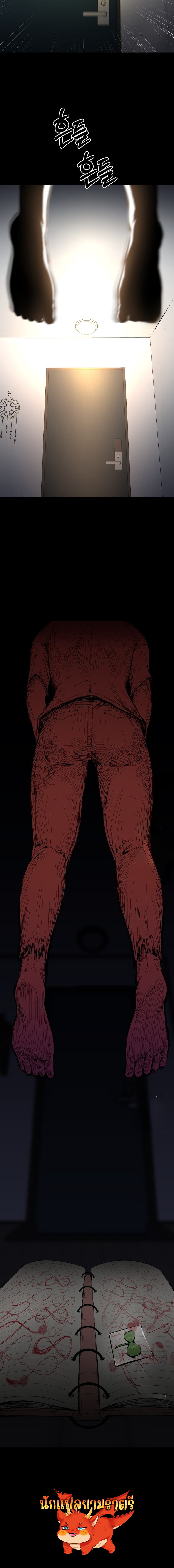 Blade of Retribution ดาบแห่งการลงทัณฑ์ ตอนที่ 61 หน้า 9