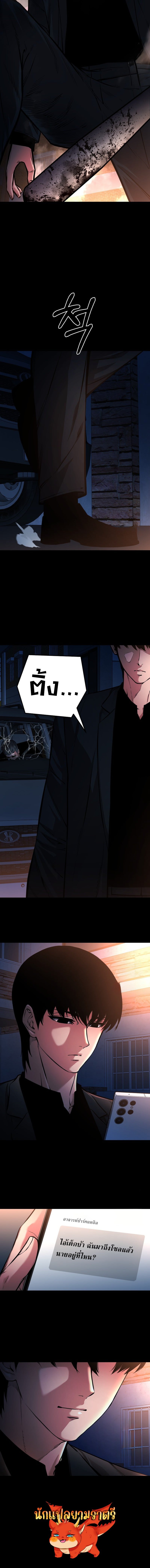 Blade of Retribution ดาบแห่งการลงทัณฑ์ ตอนที่ 64 หน้า 8