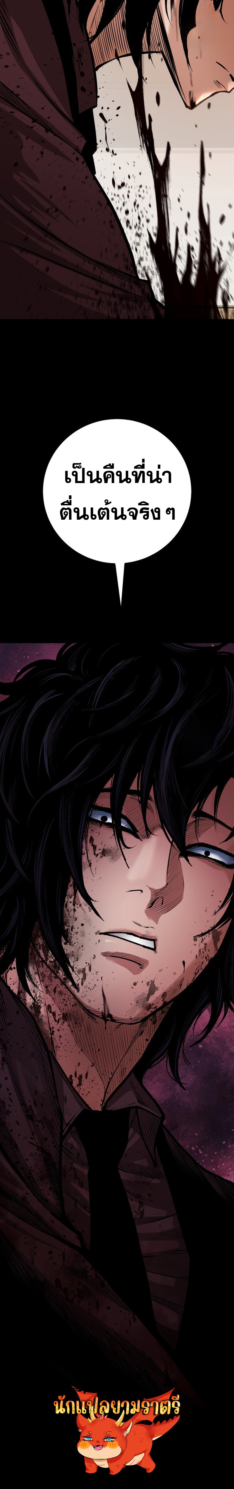 Blade of Retribution ดาบแห่งการลงทัณฑ์ ตอนที่ 65 หน้า 10