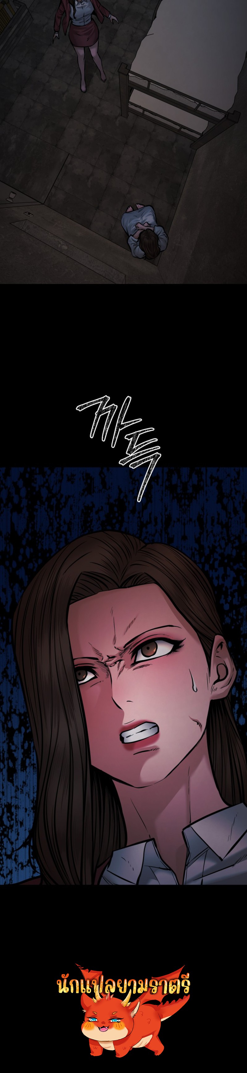 Blade of Retribution ดาบแห่งการลงทัณฑ์ ตอนที่ 69 หน้า 11