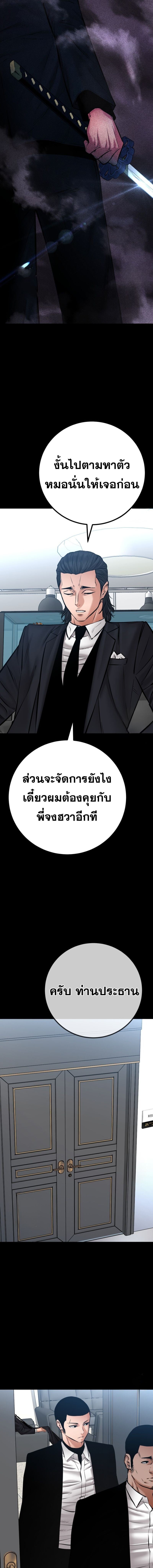 Blade of Retribution ดาบแห่งการลงทัณฑ์ ตอนที่ 71 หน้า 10