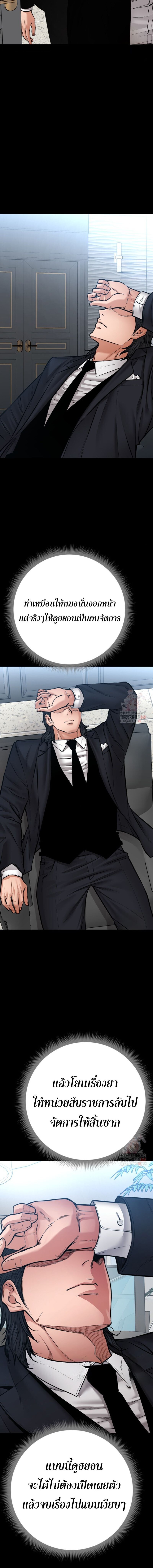 Blade of Retribution ดาบแห่งการลงทัณฑ์ ตอนที่ 71 หน้า 11
