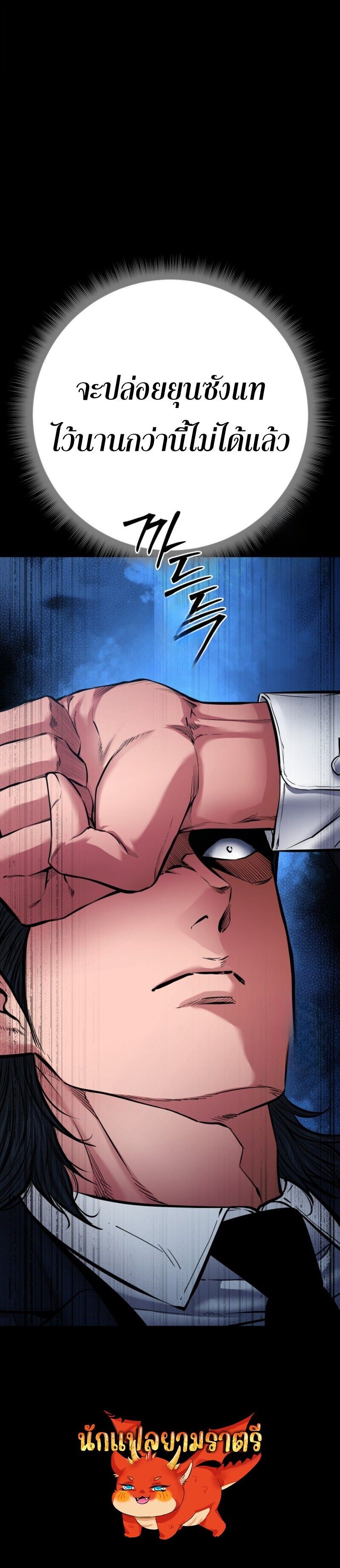 Blade of Retribution ดาบแห่งการลงทัณฑ์ ตอนที่ 71 หน้า 12