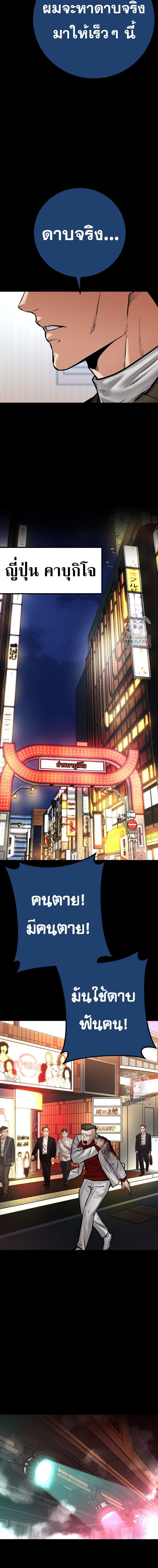 Blade of Retribution ดาบแห่งการลงทัณฑ์ ตอนที่ 72 หน้า 10