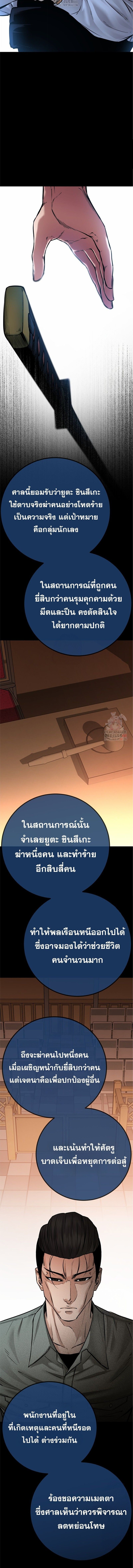 Blade of Retribution ดาบแห่งการลงทัณฑ์ ตอนที่ 72 หน้า 12