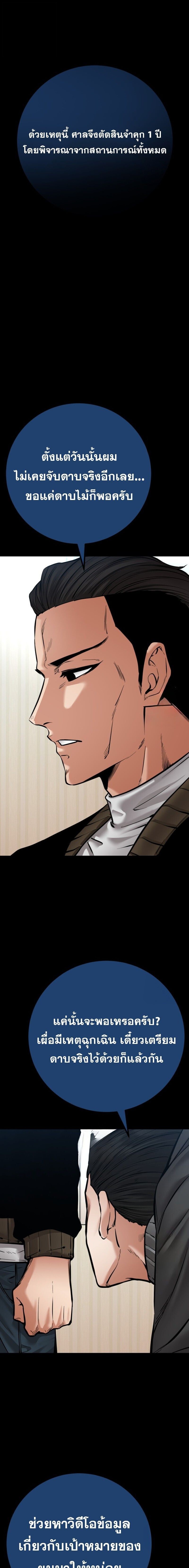 Blade of Retribution ดาบแห่งการลงทัณฑ์ ตอนที่ 72 หน้า 13