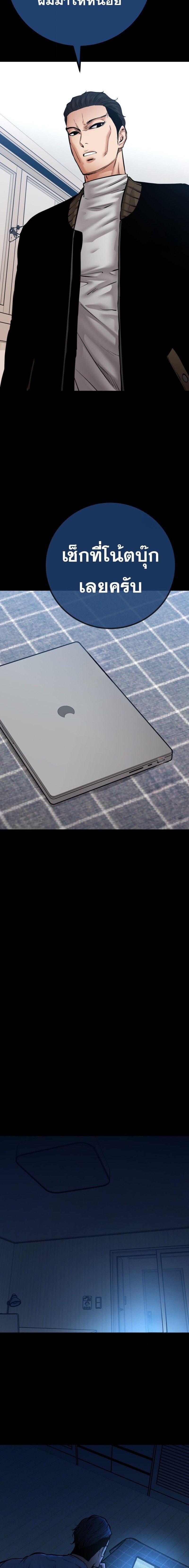 Blade of Retribution ดาบแห่งการลงทัณฑ์ ตอนที่ 72 หน้า 14