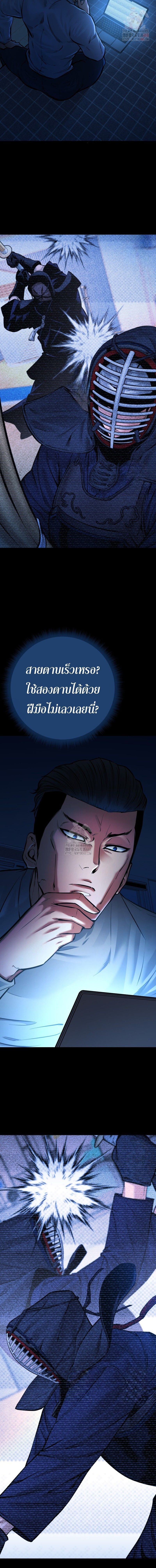 Blade of Retribution ดาบแห่งการลงทัณฑ์ ตอนที่ 72 หน้า 15