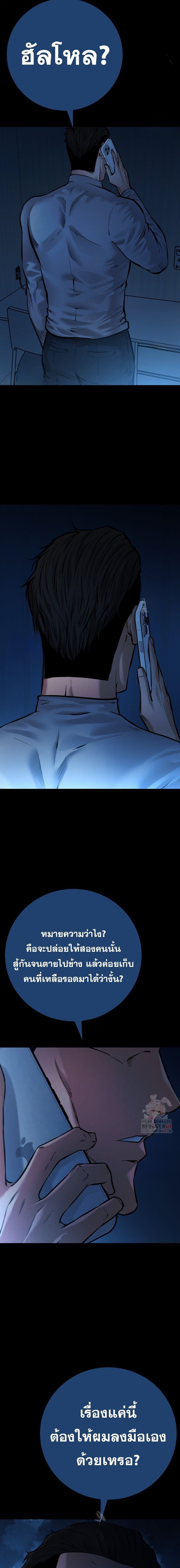 Blade of Retribution ดาบแห่งการลงทัณฑ์ ตอนที่ 72 หน้า 17