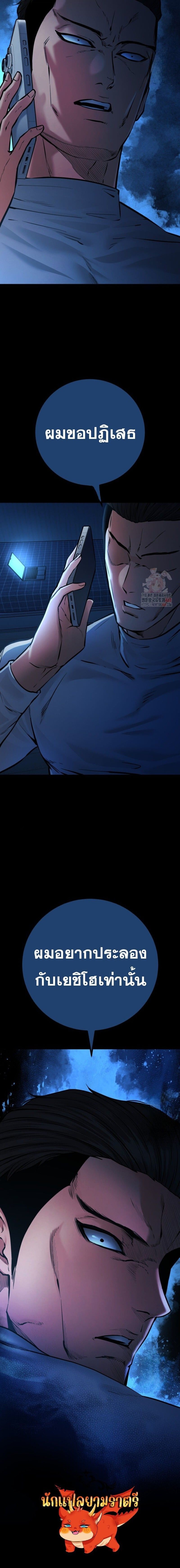 Blade of Retribution ดาบแห่งการลงทัณฑ์ ตอนที่ 72 หน้า 18