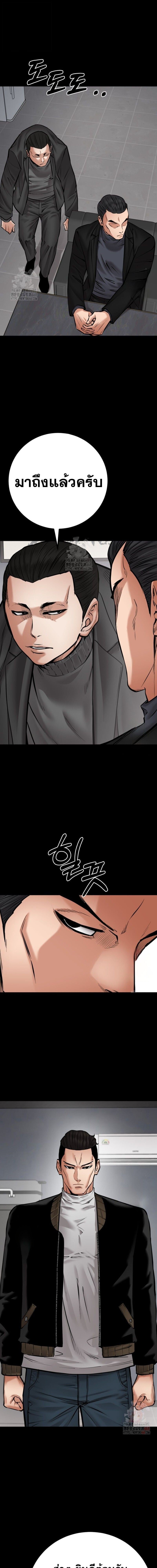 Blade of Retribution ดาบแห่งการลงทัณฑ์ ตอนที่ 72 หน้า 5