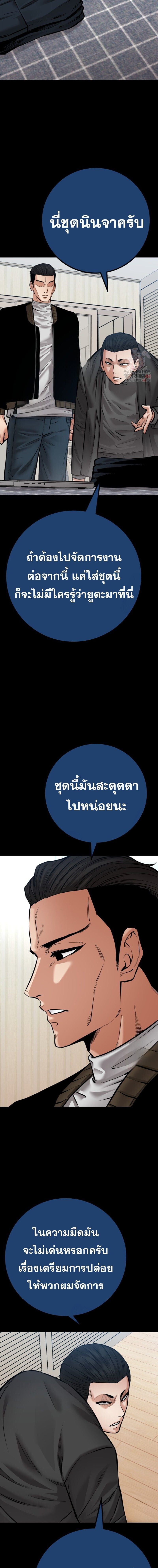 Blade of Retribution ดาบแห่งการลงทัณฑ์ ตอนที่ 72 หน้า 9