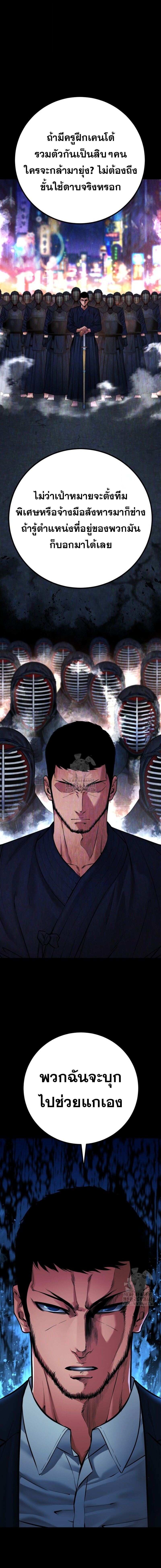 Blade of Retribution ดาบแห่งการลงทัณฑ์ ตอนที่ 73 หน้า 11