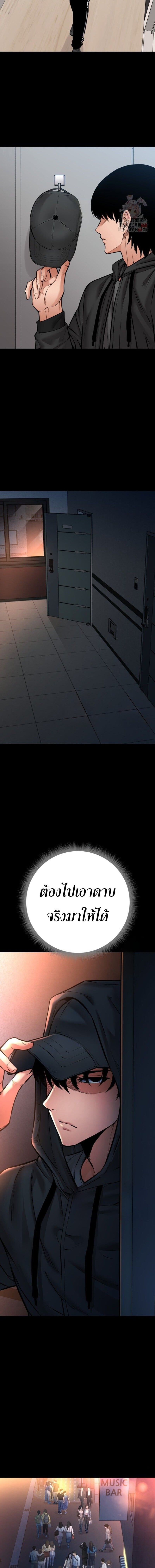 Blade of Retribution ดาบแห่งการลงทัณฑ์ ตอนที่ 73 หน้า 16