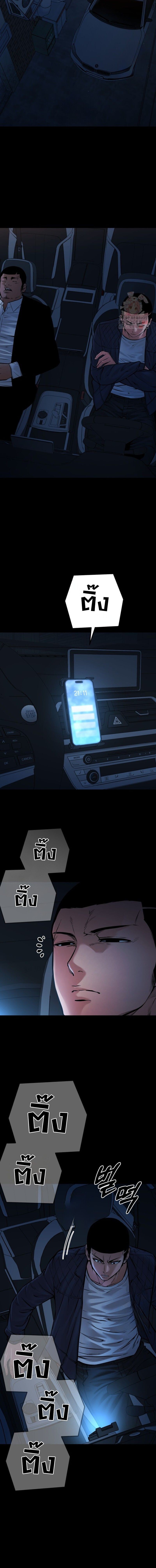 Blade of Retribution ดาบแห่งการลงทัณฑ์ ตอนที่ 73 หน้า 18