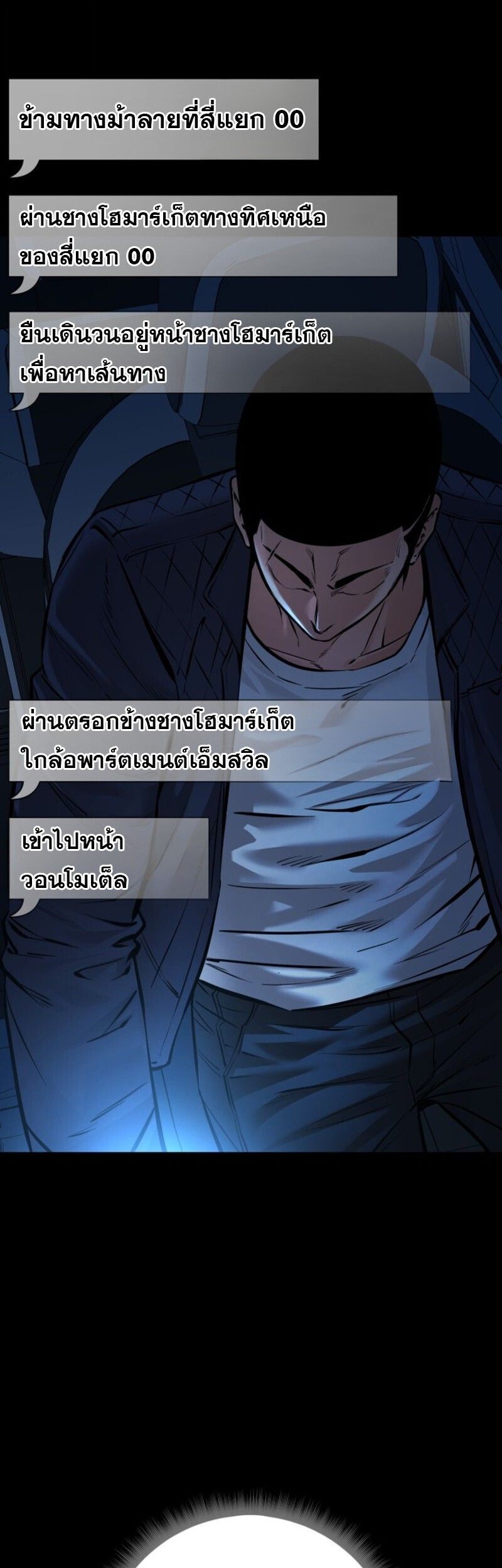 Blade of Retribution ดาบแห่งการลงทัณฑ์ ตอนที่ 73 หน้า 19