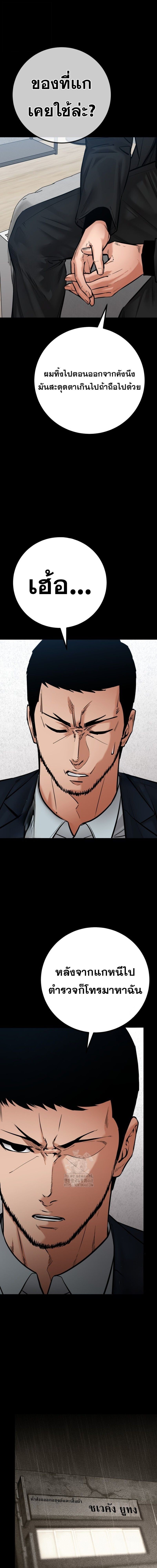 Blade of Retribution ดาบแห่งการลงทัณฑ์ ตอนที่ 73 หน้า 4