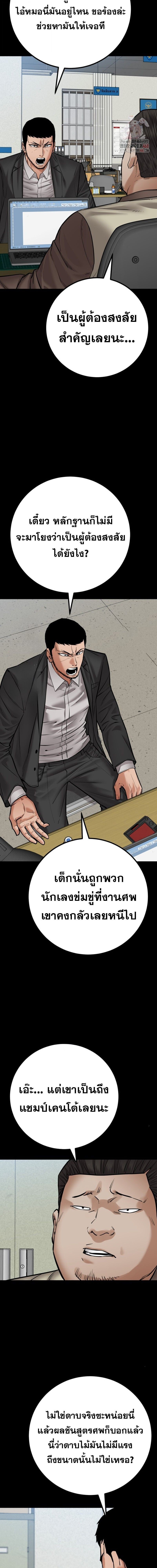 Blade of Retribution ดาบแห่งการลงทัณฑ์ ตอนที่ 73 หน้า 6