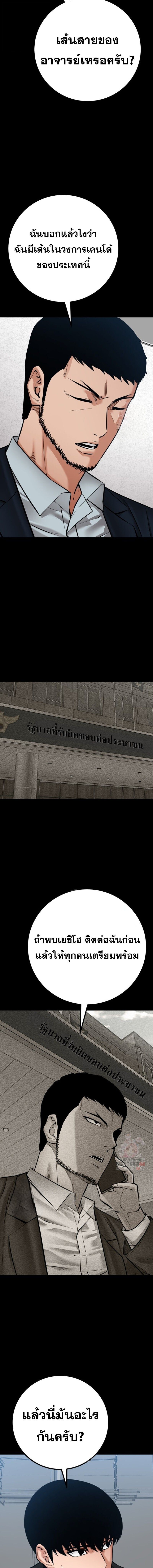 Blade of Retribution ดาบแห่งการลงทัณฑ์ ตอนที่ 73 หน้า 9