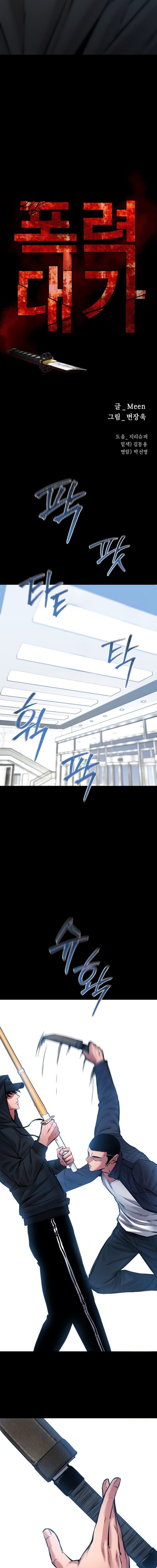 Blade of Retribution ดาบแห่งการลงทัณฑ์ ตอนที่ 74 หน้า 10