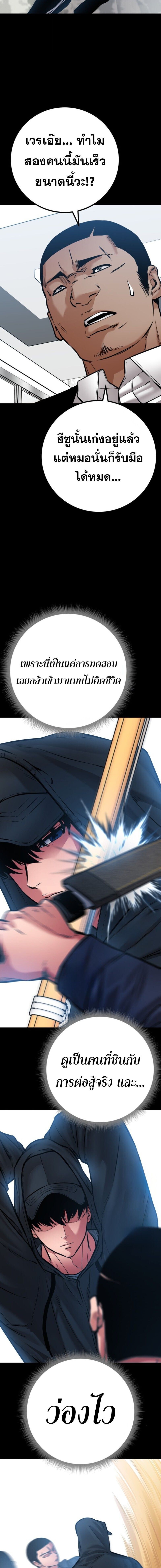 Blade of Retribution ดาบแห่งการลงทัณฑ์ ตอนที่ 74 หน้า 13