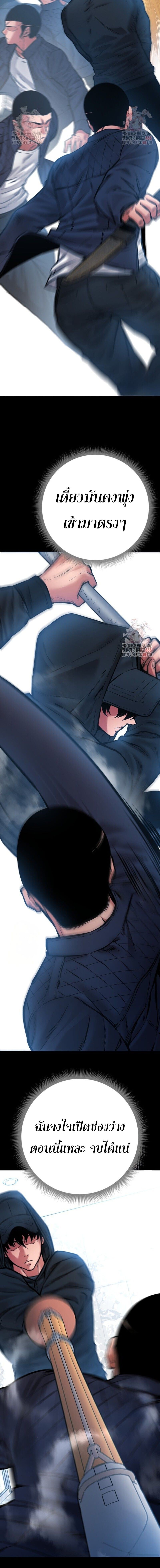 Blade of Retribution ดาบแห่งการลงทัณฑ์ ตอนที่ 74 หน้า 14