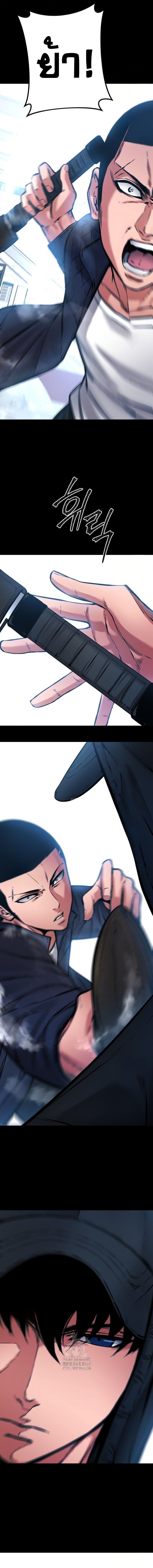 Blade of Retribution ดาบแห่งการลงทัณฑ์ ตอนที่ 74 หน้า 15