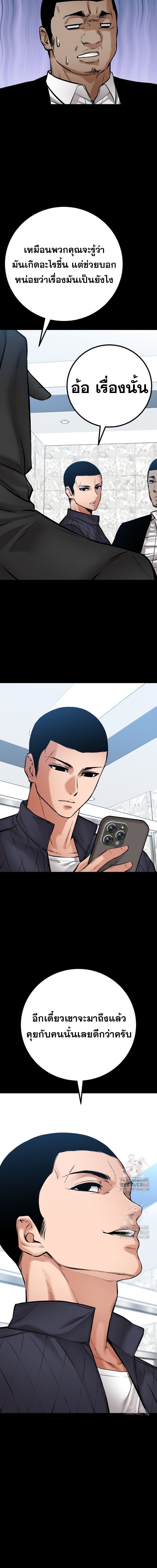 Blade of Retribution ดาบแห่งการลงทัณฑ์ ตอนที่ 74 หน้า 20