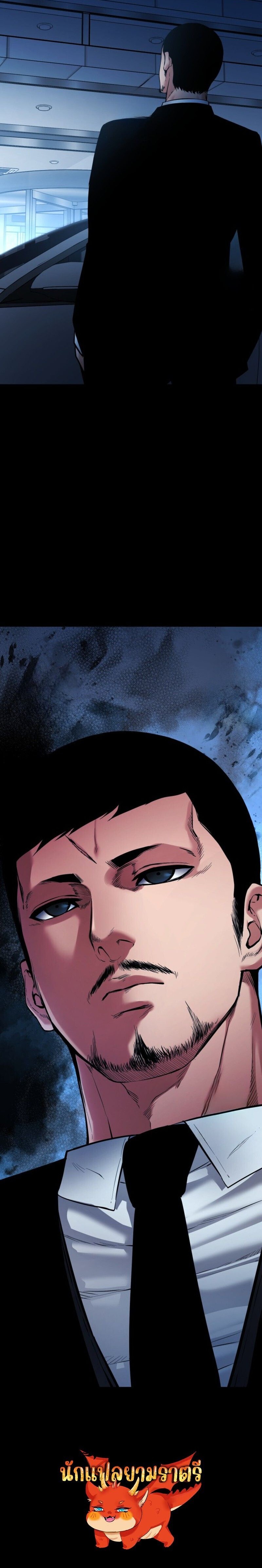 Blade of Retribution ดาบแห่งการลงทัณฑ์ ตอนที่ 74 หน้า 22