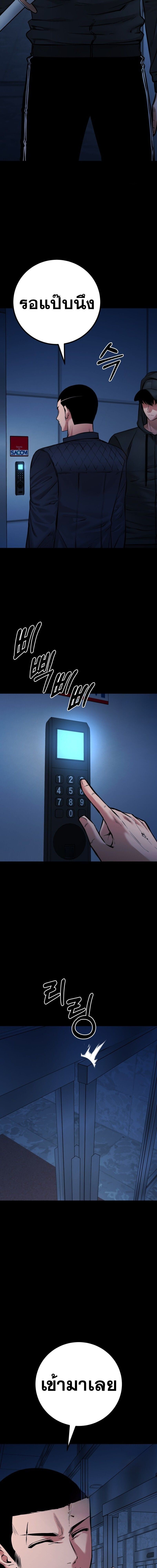 Blade of Retribution ดาบแห่งการลงทัณฑ์ ตอนที่ 74 หน้า 5