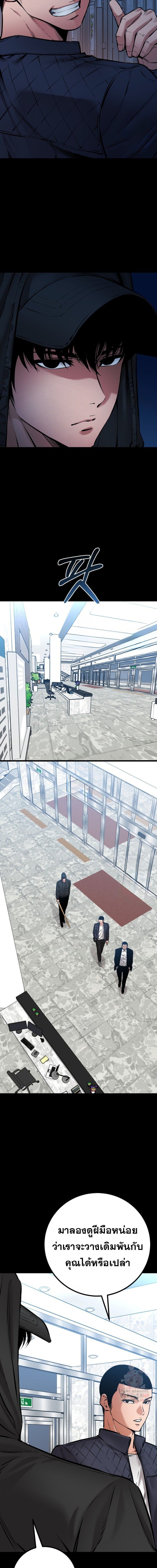Blade of Retribution ดาบแห่งการลงทัณฑ์ ตอนที่ 74 หน้า 6