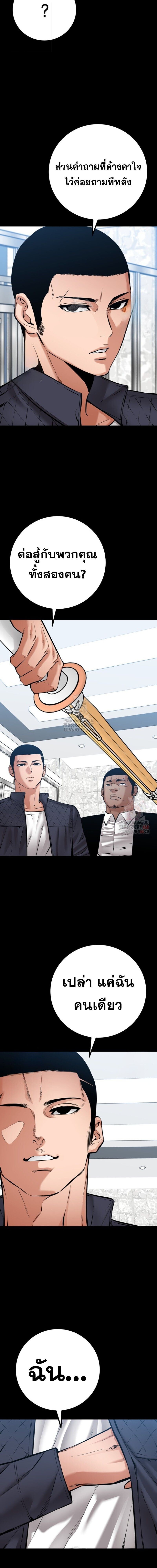 Blade of Retribution ดาบแห่งการลงทัณฑ์ ตอนที่ 74 หน้า 7